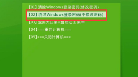 win7怎么跳过密码进入电脑 win7跳过密码进入电脑操作步骤 