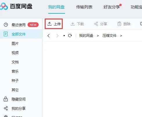 夸克网盘的文件怎么转移到百度网盘?