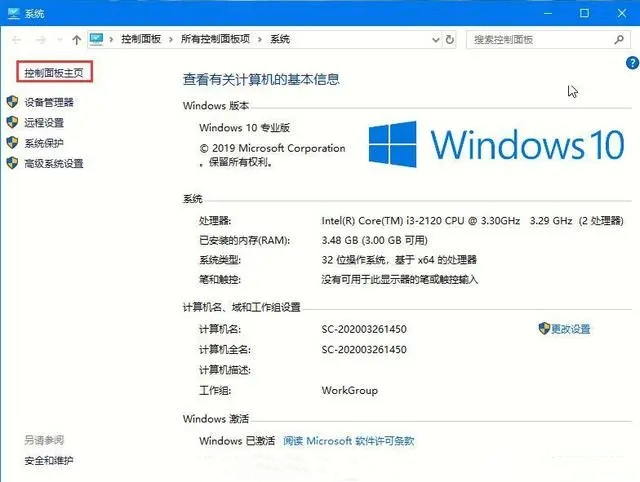 Win10专业版打开控制面板的四种方法【详细教程】