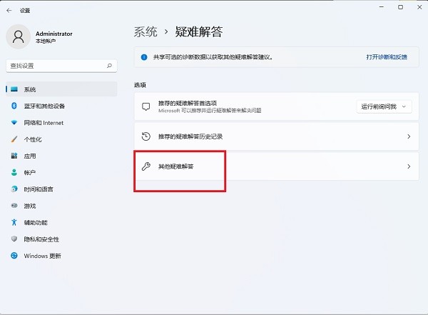 win11系统无线网络适配器显示感叹号怎么回事?