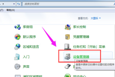 win7怎么打开蓝牙?win7蓝牙在哪里打开?