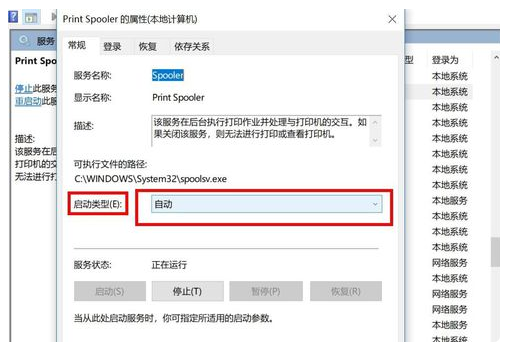 win10搜索不到共享打印机怎么办?win10找不到共享打印机解决方法