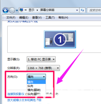 win7屏幕旋转了90度怎么办 win7屏幕旋转了90度怎么调回来 