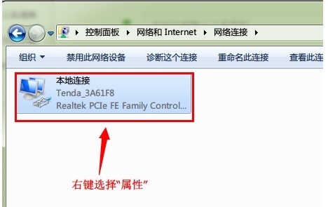win7系统提示网络ip冲突怎么办?win7系统ip冲突解决方法
