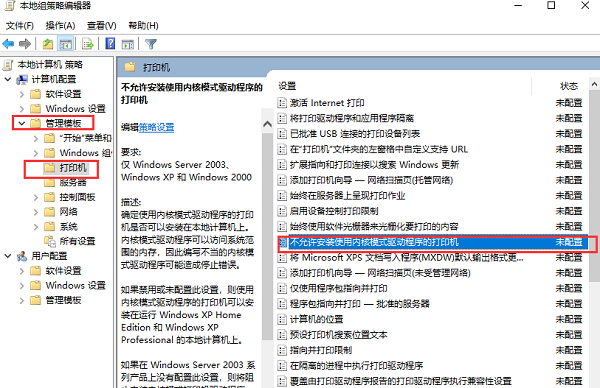 win10无法安装打印机驱动怎么办？打印机驱动不能安装解决方法