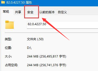 如何设置文件权限?Win11系统设置文件编辑权限的方法
