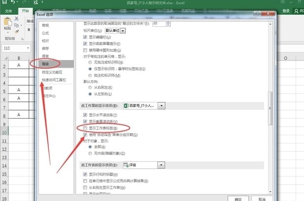 Excel无法新建工作表怎么办?Excel不能新建工作表解决方法