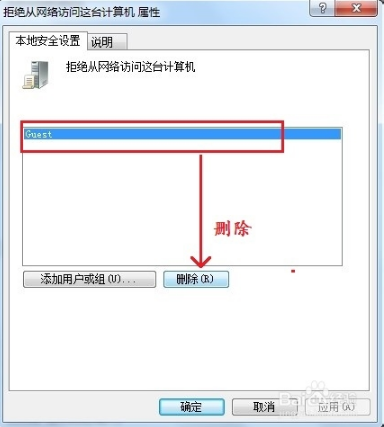 深度技术win7提示没有权限使用网络资源怎么办 