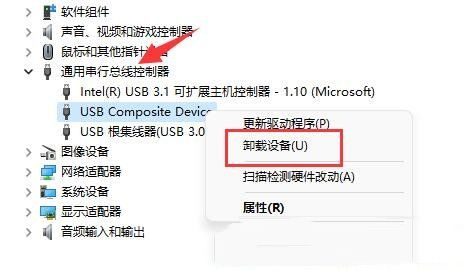 win11无法识别的usb设备一直弹出怎么办?