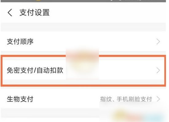 夸克网盘会员怎么取消自动续费?关闭夸克自动续费功能的方法