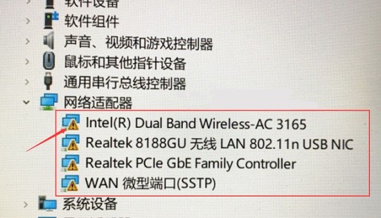 win11系统无线网络适配器显示感叹号怎么回事?
