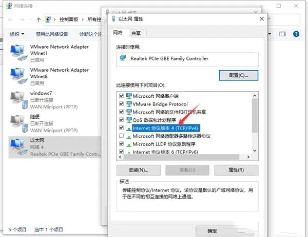 Win10两台电脑怎么连接局域网？Win10两台电脑连接局域网方法