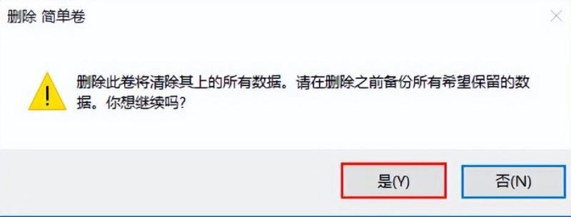 Win10磁盘不能格式化怎么办?Win10磁盘不能格式化方法教程