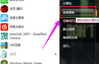 win7怎么打开蓝牙?win7蓝牙在哪里打开?