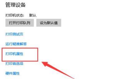 打印机的ip地址在哪里改?修改打印机ip地址教程