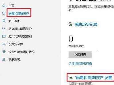 Win10电脑安全中心怎么设置不扫描指定文件夹?