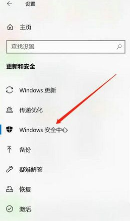 Win10自动删除恶意文件怎么关闭？Win10自动删除恶意文件关闭方法