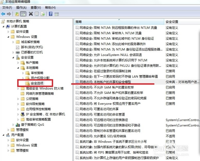 深度技术win7提示没有权限使用网络资源怎么办 
