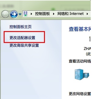 win7系统提示网络ip冲突怎么办?win7系统ip冲突解决方法