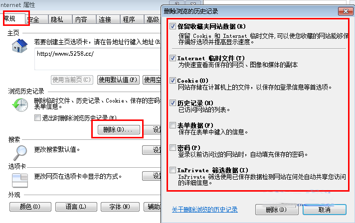 win7系统ie未响应的解决方法 