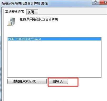 win7密码保护共享关闭不了怎么办 win7密码保护共享关闭不了解决方法
