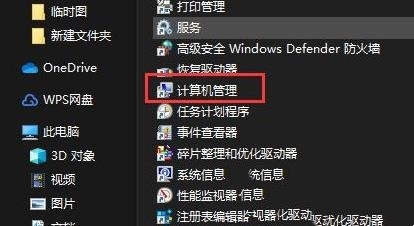 Win10管理员账户停用怎么办?Win10管理员账户停用恢复方法
