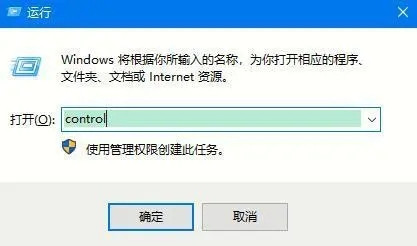 Win10专业版打开控制面板的四种方法【详细教程】