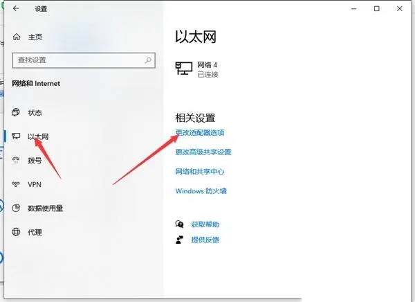 Win10两台电脑怎么连接局域网？Win10两台电脑连接局域网方法