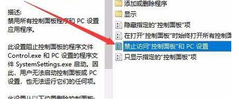 win10控制面板打开后出现错误怎么办?