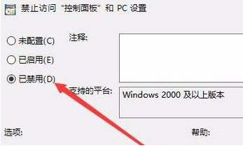 win10控制面板打开后出现错误怎么办?
