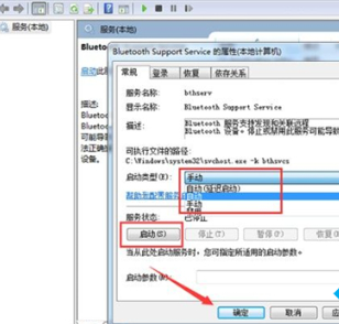 win7怎么打开蓝牙?win7蓝牙在哪里打开?