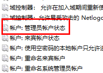 win11怎么获取管理员权限？win11获取管理员权限操作方法
