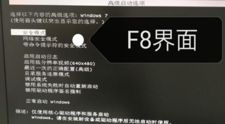 惠普win7开机蓝屏0x0000007b终极攻略