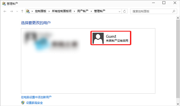 win10来宾账户怎么开启?win10来宾账户开启方法