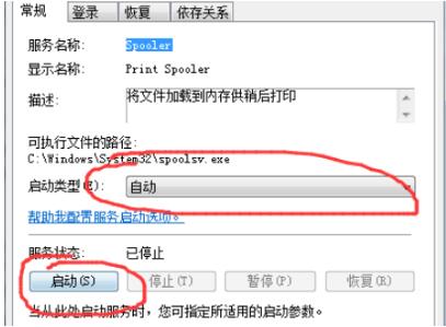 win10打印机共享错误0×00000bcb怎么解决?