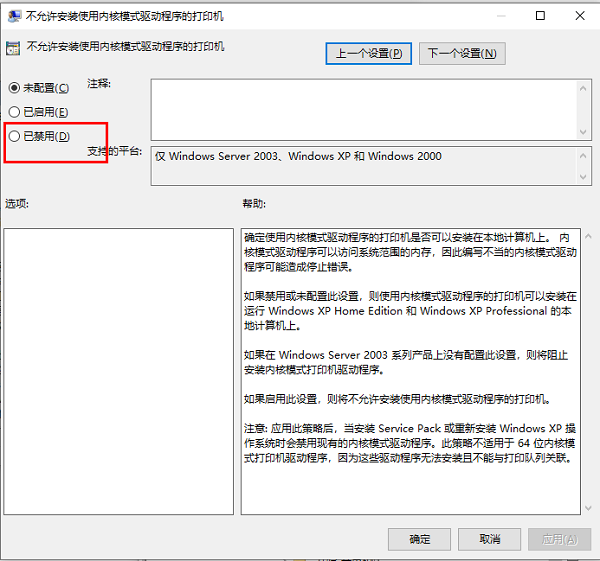 win10无法安装打印机驱动怎么办？打印机驱动不能安装解决方法