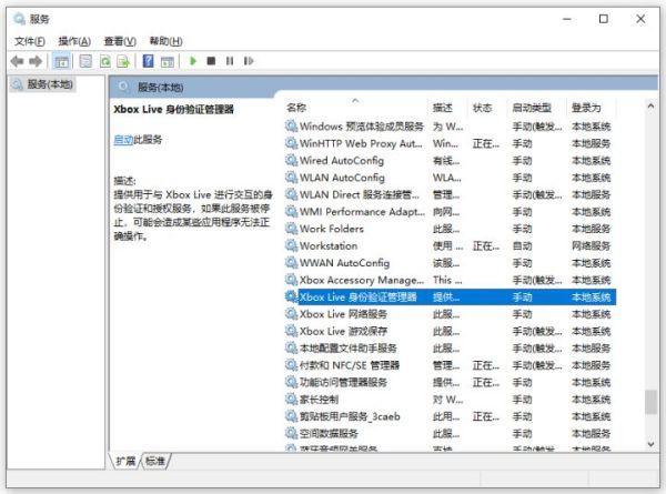 win10电脑不能登录xboxlive怎么办?win10无法登陆xboxlive解决方法