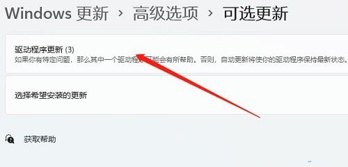 win11无法识别的usb设备一直弹出怎么办?