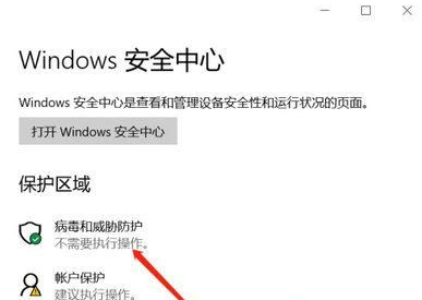 Win10自动删除恶意文件怎么关闭？Win10自动删除恶意文件关闭方法