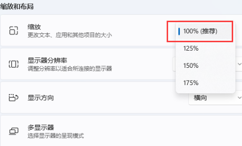win11图标间距莫名变大怎么恢复?分享两种恢复方法