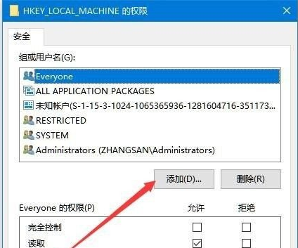 win10提示写入注册表错误怎么办?win10无法写入注册表解决方法