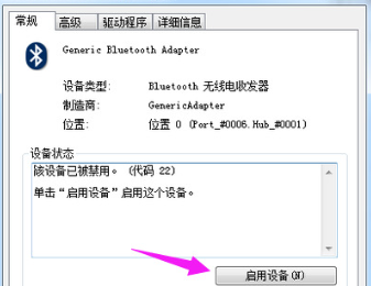 win7怎么打开蓝牙?win7蓝牙在哪里打开?