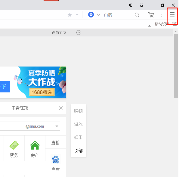 uc浏览器怎么实现鼠标滚轮切换标签页?
