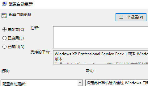 教你一招彻底关闭Win10专业版自动更新
