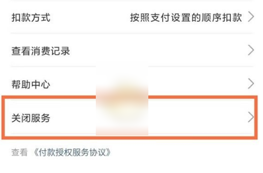 夸克网盘会员怎么取消自动续费?关闭夸克自动续费功能的方法