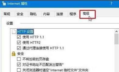 谷歌浏览器提示ssl连接错误怎么解决?