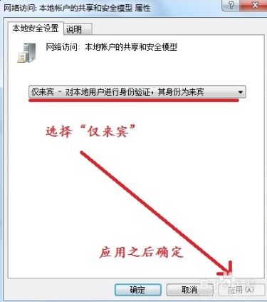深度技术win7提示没有权限使用网络资源怎么办 