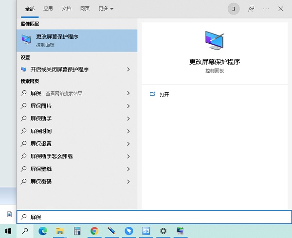 win10电脑怎么设置待机黑屏后时钟显示在屏幕上?