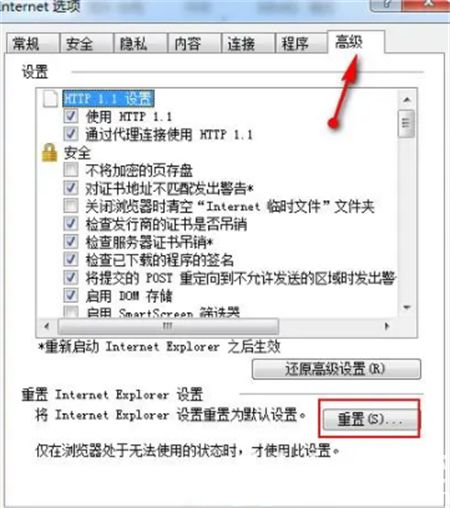 win7系统自带浏览器打不开怎么办 win7系统自带浏览器打不开解决方法 