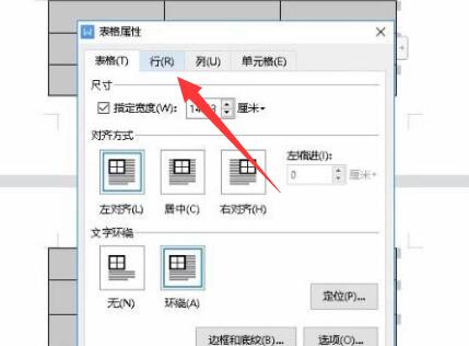 Word表格断开成两部分连接不上怎么办?
